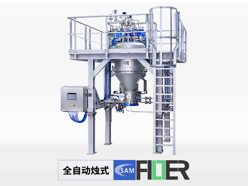 全自動燭式過濾器